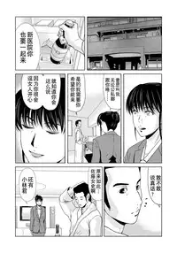 [Yokoyama Michiru] Haha ga Hakui o Nugu toki 6 [Chinese] [月之废墟汉化] [Digital]