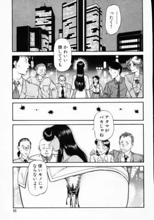 -Murasaki Tenshi wa Gokigen na Name Vol.1