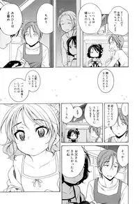 [Inuboshi] Tsukimisou no Akari