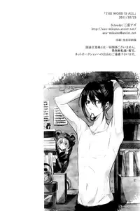 [3cloudy (Mikumo Azu)] THE WORD IS ALL (No.6) [English] {ggscans}