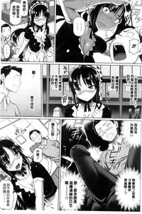[Shirano Jin] Henai Girls [Chinese]