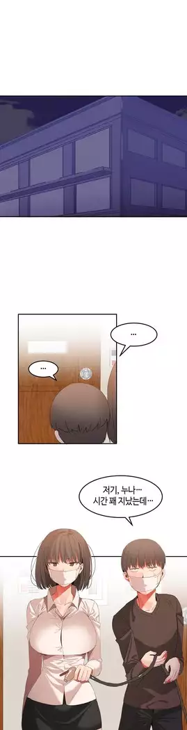 Hari's Lumpy Sharehouse Ch.0-27
