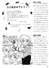 Yell 2 (Ranma 1/2)
