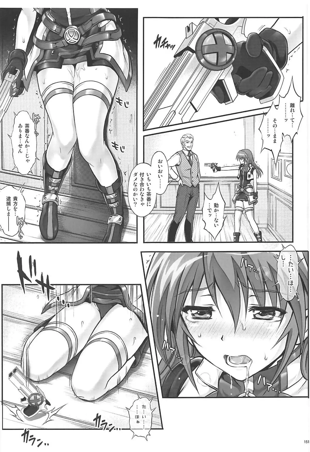 1006 Nano - Cyclone no Soushuuhen