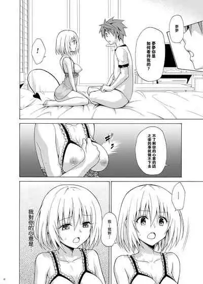 Mezase! Rakuen Keikaku Vol. 9