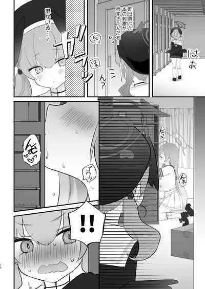 エッチ!不埒!倫理違反!