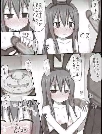 Wendy Bad End After
