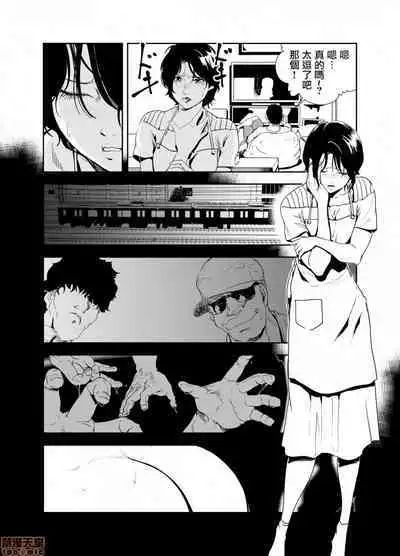 Chikan Express | 人妻快感特快车 1-29