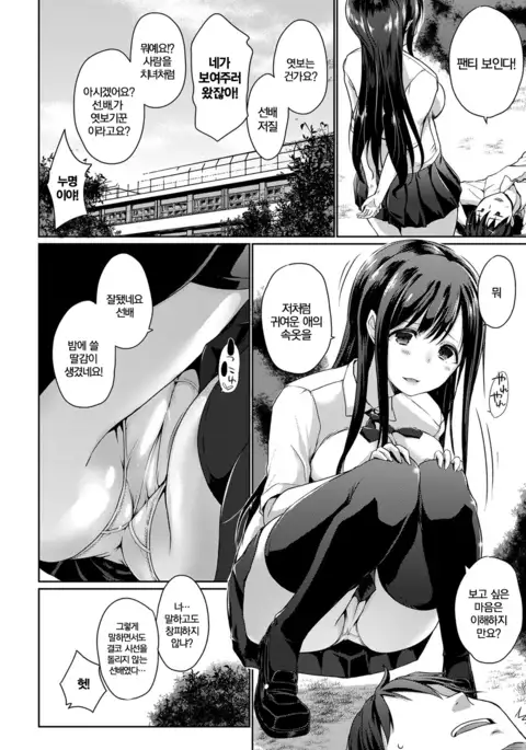 Mounting Ch.1