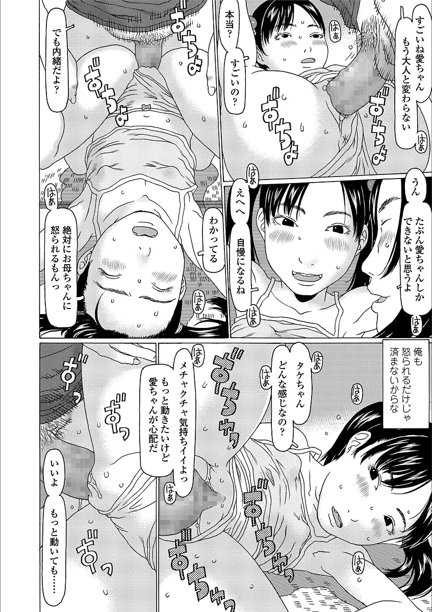 よりみちしちゃった