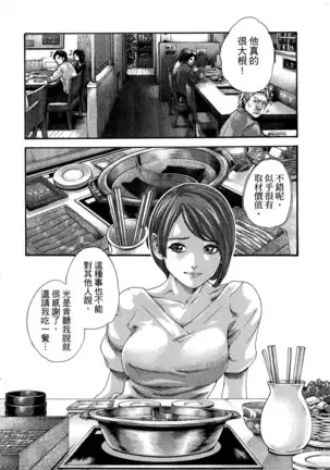 Watashi no H na Rirekisho Mitekudasai