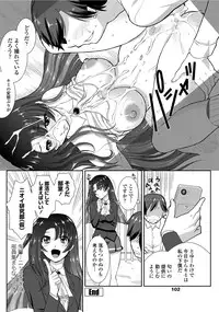 [Mita Kurumi] Nioi Kenkyuubu (Kari) Ch.1-7