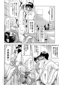 [Yokoyama Michiru] Haha ga Hakui o Nugu toki