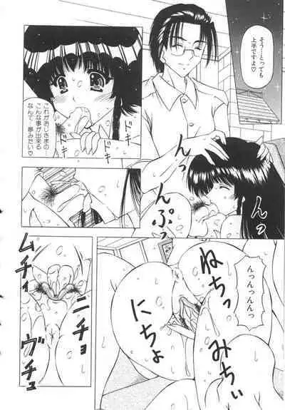 Onnanoko no Himitsu
