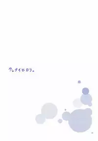 Junsui Soda