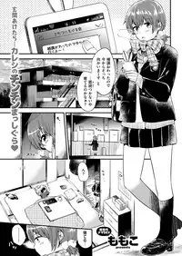 COMIC Kairakuten 2017-02 [Digital]