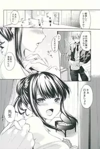 (COMITIA120) [witch's marionette (Itou Nanami)] Lorelei