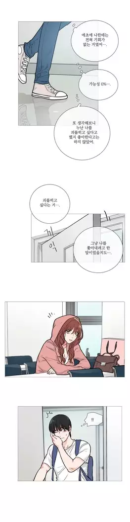 Sadistic Beauty Ch.0-29