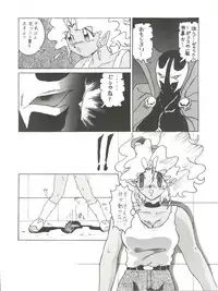 (C50) [STUDIO LOOD (Various)] Tenchi Muyo! Miyan 3 Final (Tenchi Muyo!)