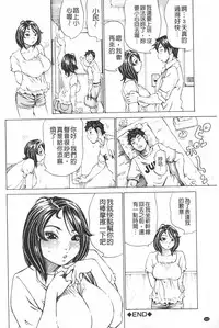 [Millefeuille] Mantankoboregimi | 滿出來流不停的妳 [Chinese]