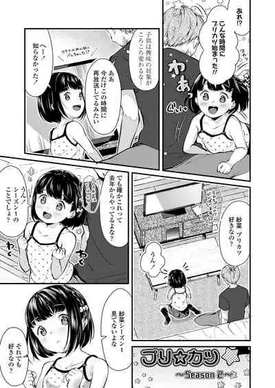 COMIC LO 2019-12 [Digital]