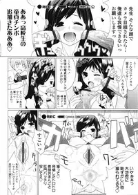 COMIC Tenma 2009-05