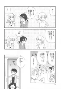 [Anthology] Otokonoko Heaven Vol.12 - Magical Otokonoko