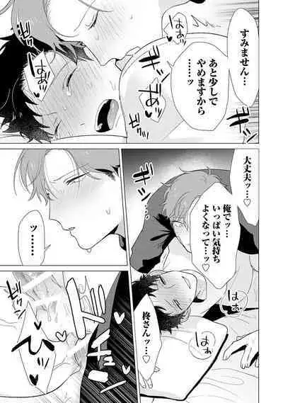 Otoko wo Dame ni Suru Ayucchou Esthetic
