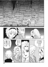 [Kono Donto] Superoid Ai Vol.2