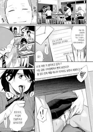 Joshi Otasa No Ouji-sama