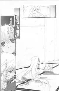 (CR31) [Team Aya (Ban Hisatoyo)] From instinct (Chobits)