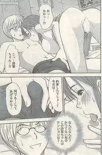 Namaiki! 2009-07
