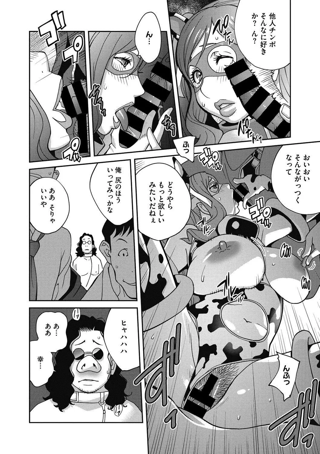 Fujin Nyuugi Ch. 1-9