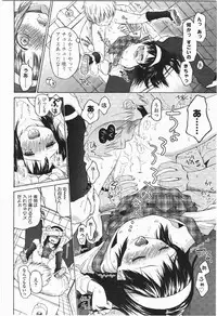 [Quzilax] Loli to Bokurano.