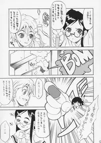 (C66) [Youkai Tamanokoshi (CHIRO)] Puretty Cures (Futari wa Precure)
