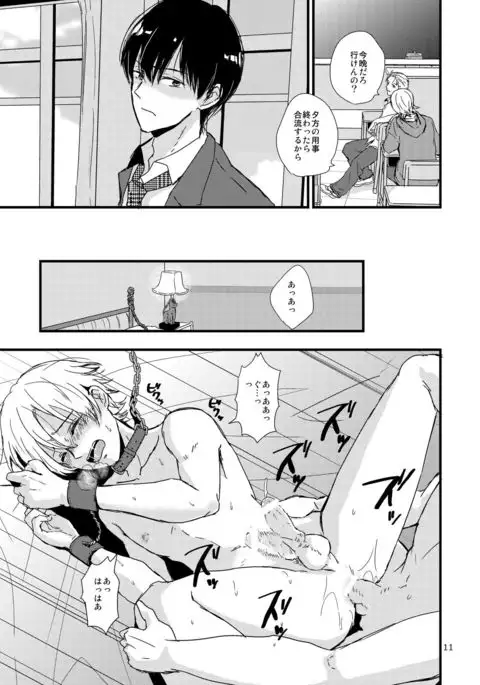 Ura to Ura no Koufukuron