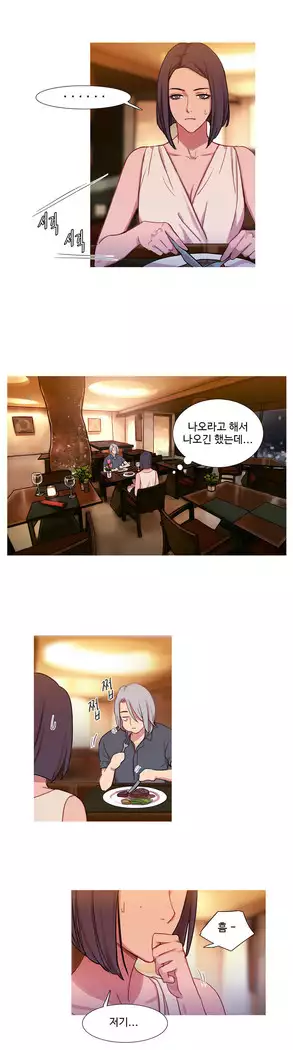 Scandal of the Witch Ch.0-33