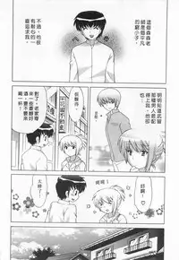 [Kotono Wakako] Okusama DE Naito 5 | 夜妻 5 [Chinese]