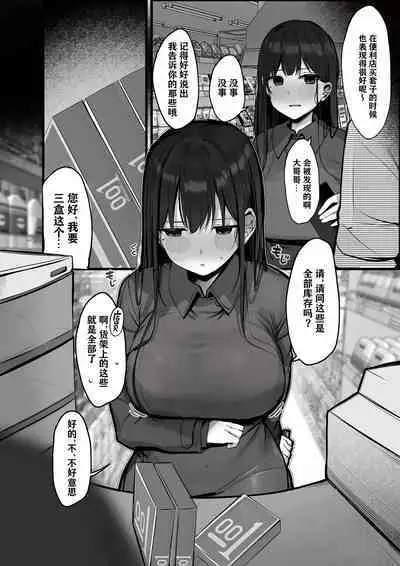 "Kyou wa Damette Iimashita yo ne..."