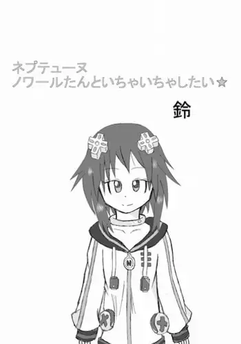 Haiboku no Noire