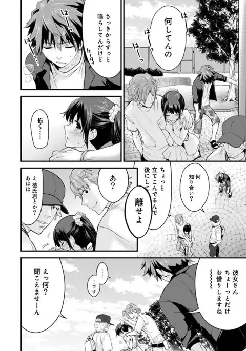 SisKoi Shitei Hitotsu Yane no Shita