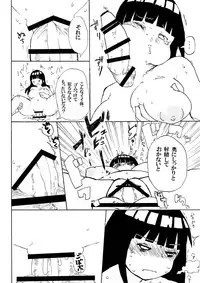 [CRAFT (Kiliu)] Hinata to Densha (NARUTO) [Digital]