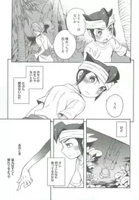 Tachigui! side KazeEnKaze