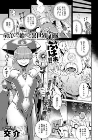 COMIC Anthurium 2017-10 [Digital]