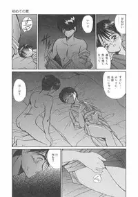 [Tanaka Yutaka] Boku no Suki na Onnanoko