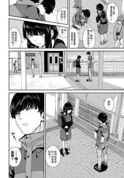 Yuki Zuri to Ao - passing by and blue.