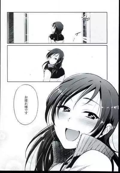 Udaru You na,