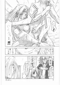 (SC15) [Lover's (Inanaki Shiki)] HUMANITY=HEAVENLY (Valkyrie Profile)