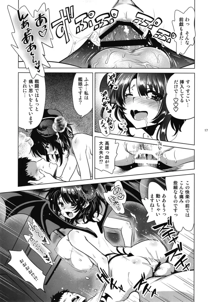 Succubus ni Natta Takao Shimai Zenpen