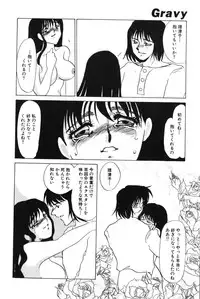 [Umino Yayoi] Gravy